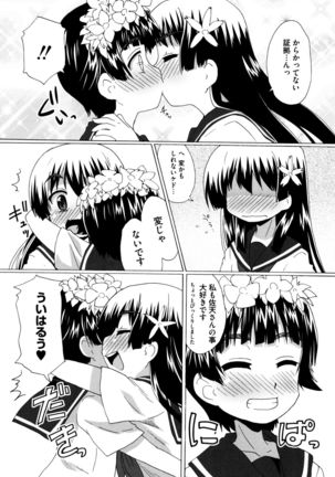 Toaru Yuri no Love Syrup Page #17