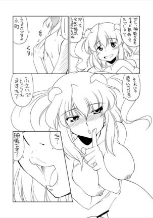 Jigoku no Sata mo LOVE Shidai Page #17