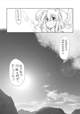 Jigoku no Sata mo LOVE Shidai Page #12
