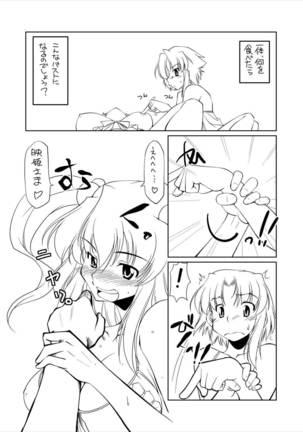 Jigoku no Sata mo LOVE Shidai Page #6