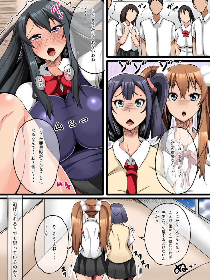Kanzen Fukashi! -Fukushuu no Chijokukan-