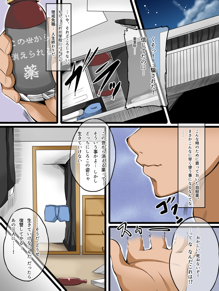 Kanzen Fukashi! -Fukushuu no Chijokukan-
