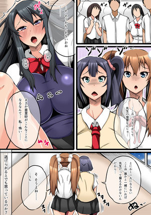Kanzen Fukashi! -Fukushuu no Chijokukan- Page #22