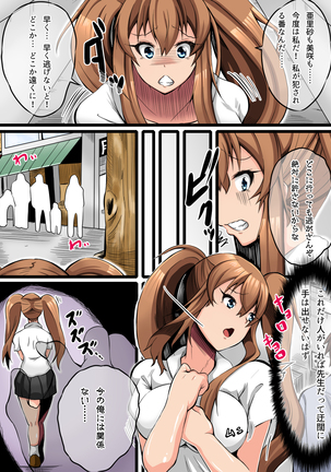 Kanzen Fukashi! -Fukushuu no Chijokukan- Page #43