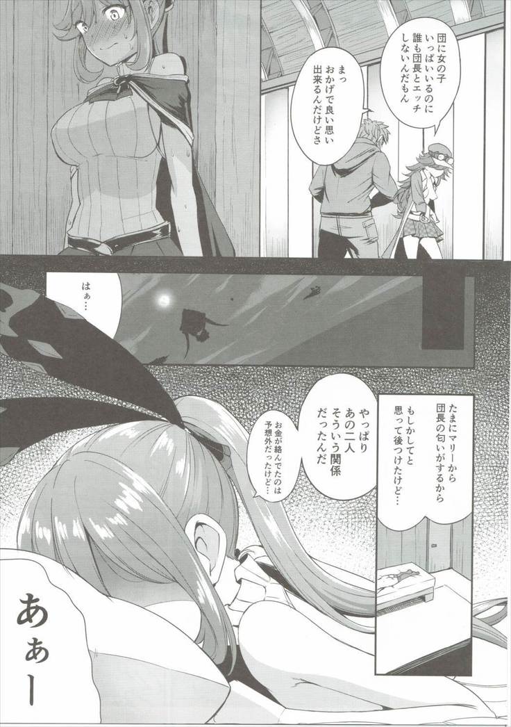 Shitagari Clarisse