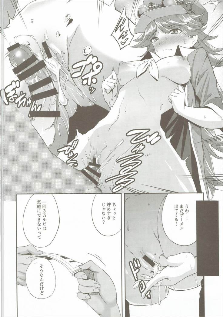 Shitagari Clarisse