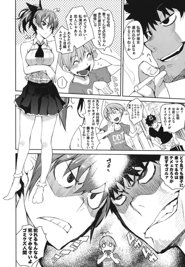 Kakushi dere