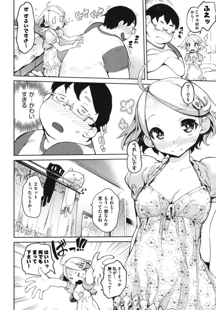 Kakushi dere