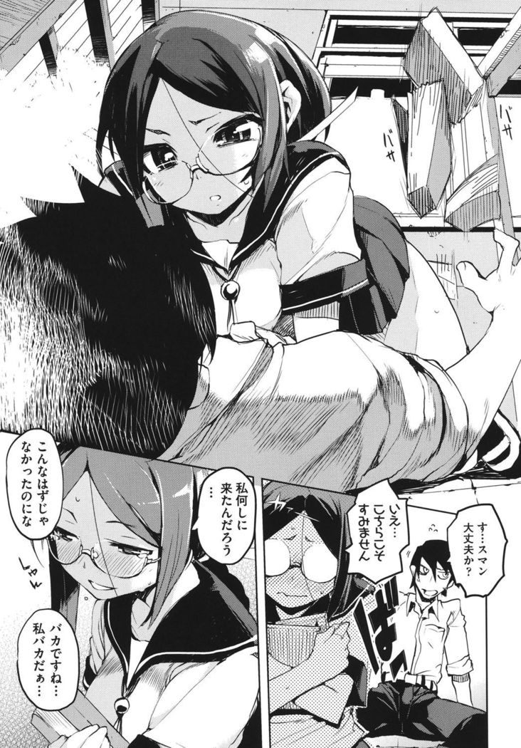 Kakushi dere