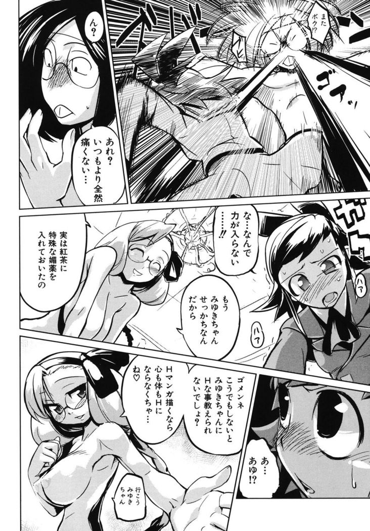 Kakushi dere
