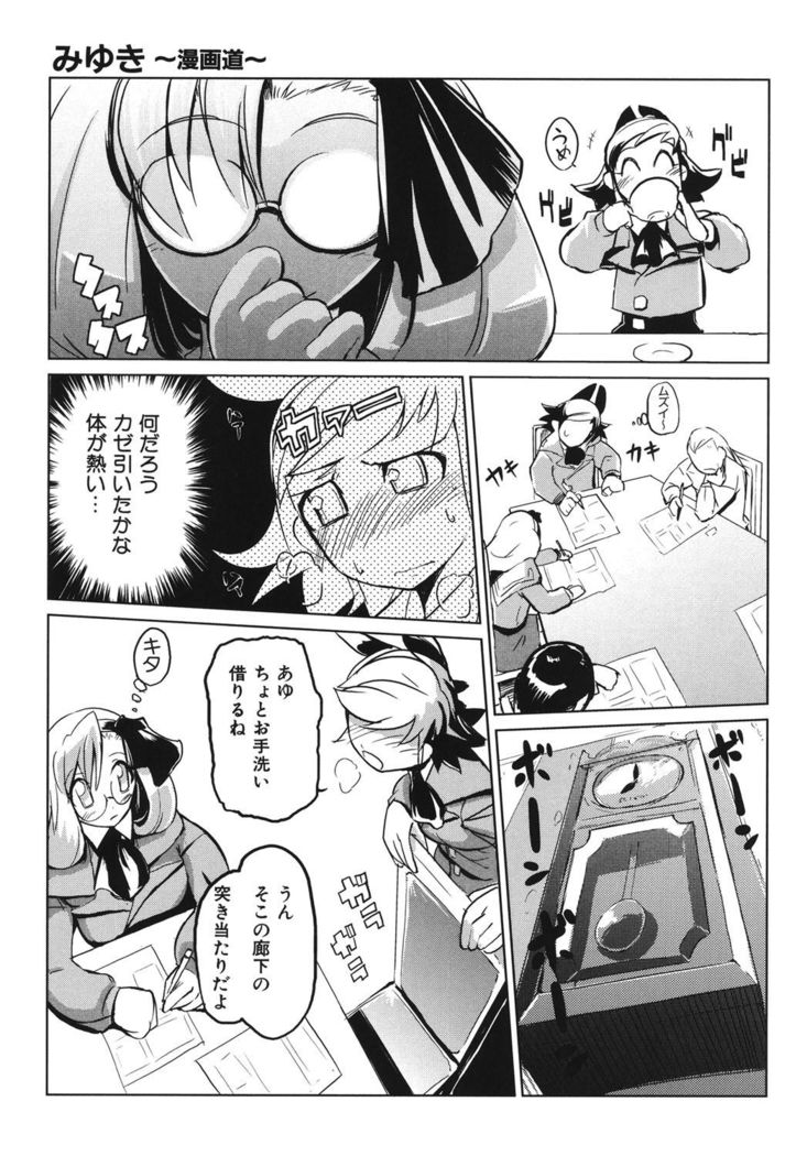 Kakushi dere