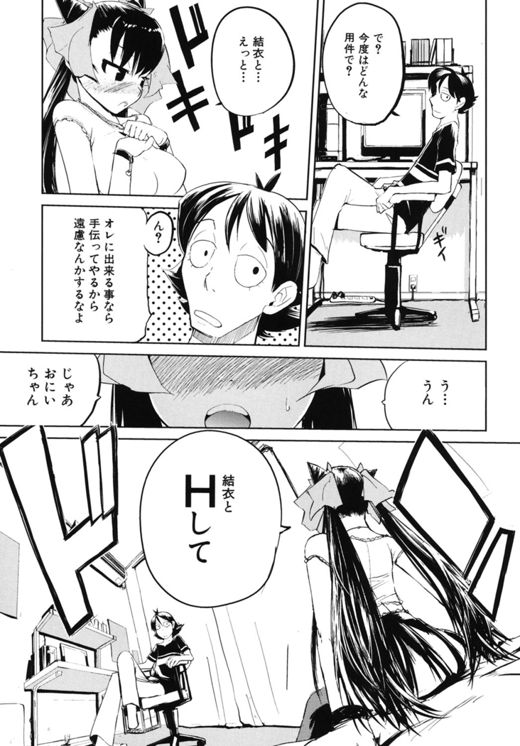 Kakushi dere