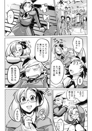Kakushi dere Page #159