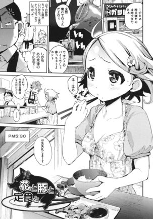 Kakushi dere Page #118