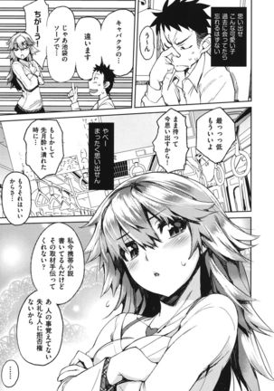 Kakushi dere Page #30
