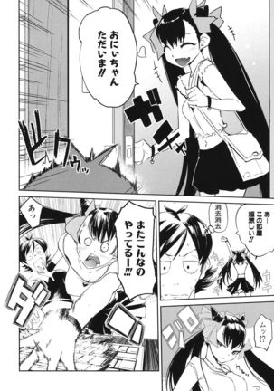 Kakushi dere Page #137