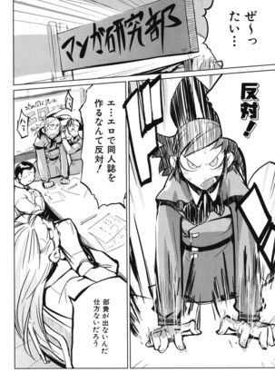 Kakushi dere Page #157