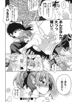 Kakushi dere Page #25