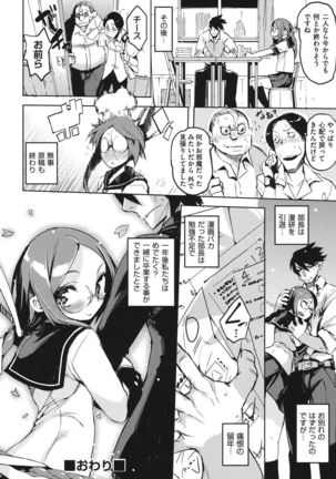 Kakushi dere Page #71