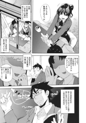 Kakushi dere - Page 96