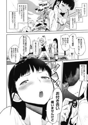 Kakushi dere Page #185