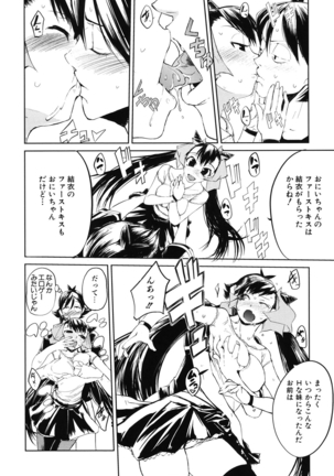 Kakushi dere - Page 143