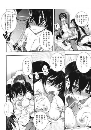 Kakushi dere Page #81