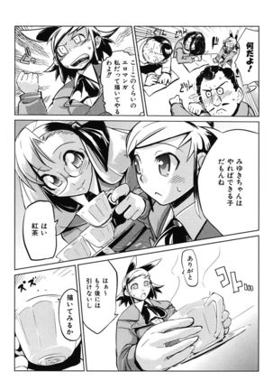 Kakushi dere Page #165