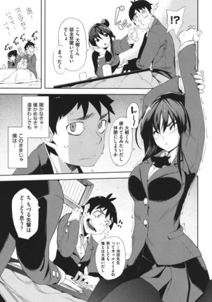 Kakushi dere - Page 98