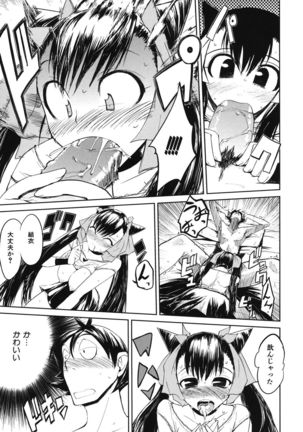 Kakushi dere Page #146