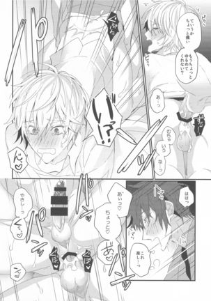 ビリビリおじさんははやくてながい - Page 13