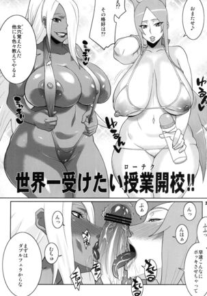 Machina & Garnet to Toshikoshi SEX Zanmai - Page 27