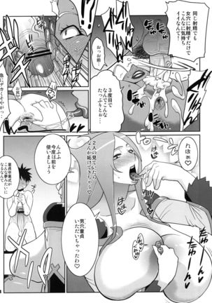 Machina & Garnet to Toshikoshi SEX Zanmai - Page 24