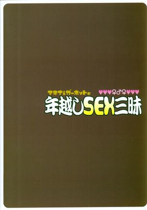 Machina & Garnet to Toshikoshi SEX Zanmai - Page 31