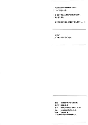 Machina & Garnet to Toshikoshi SEX Zanmai - Page 30
