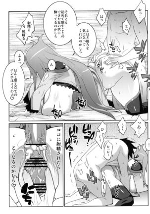 Machina & Garnet to Toshikoshi SEX Zanmai - Page 21