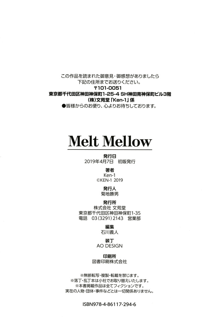 Melt Mellow
