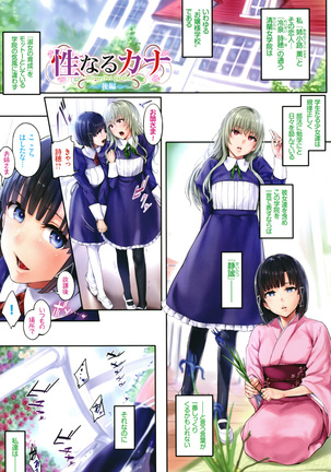 Melt Mellow Page #16