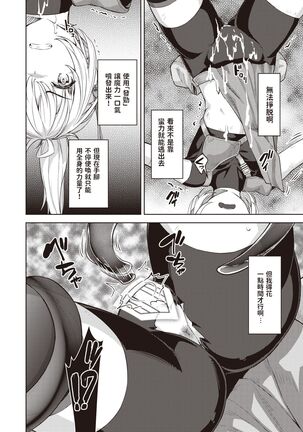 [燵成]  まともな女冒険者がエロトラップダンジョンに迷い込んだ話 第二話  (異世快楽天 Vol.4)  中文翻譯 Page #8
