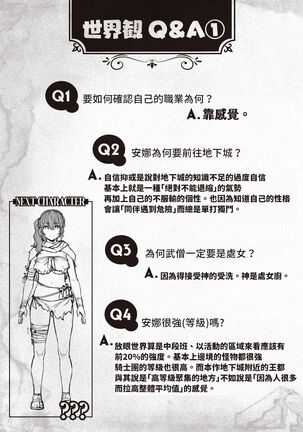 [燵成]  まともな女冒険者がエロトラップダンジョンに迷い込んだ話 第二話  (異世快楽天 Vol.4)  中文翻譯 Page #21