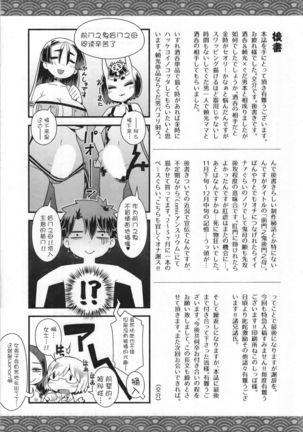 Zenmon no Oni Koumon no Haha - Page 34