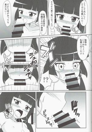 Osioki PANPAN Time ver.Set - Page 16