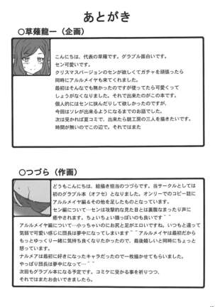 Kamatte Hoshii nya Page #12