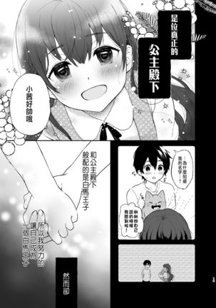 絡新婦の花園～僕は生徒をひたすら●す。いつか、彼女とセックスするために～ - Page 14