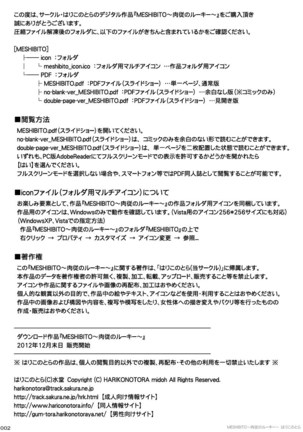 MESHIBITO - Page 2