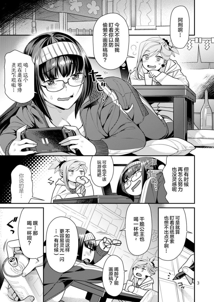 MusaKabe Futanari