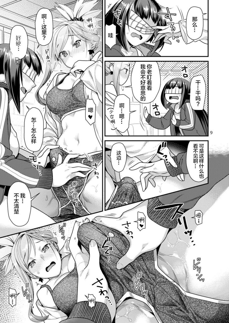 MusaKabe Futanari