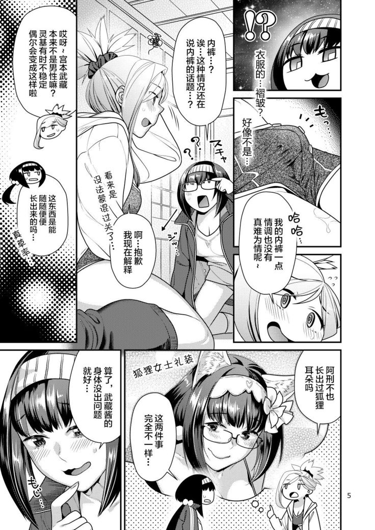 MusaKabe Futanari