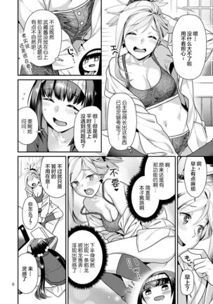 MusaKabe Futanari - Page 6