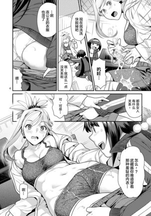 MusaKabe Futanari - Page 4